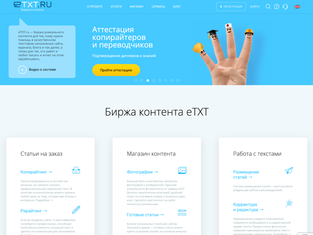 Главная страница