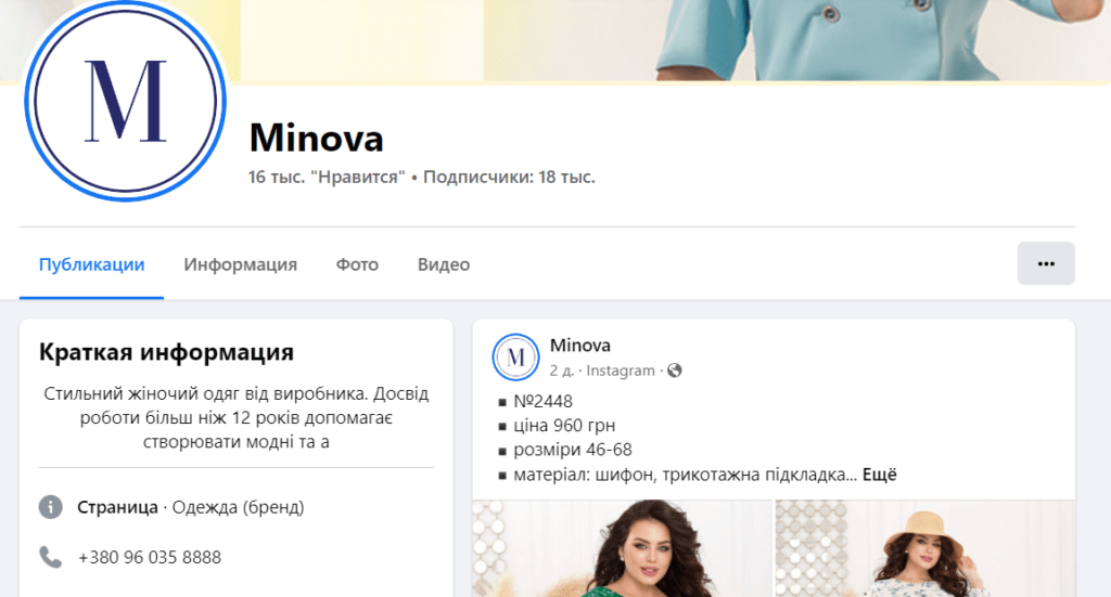 Сообщество в фейсбуке