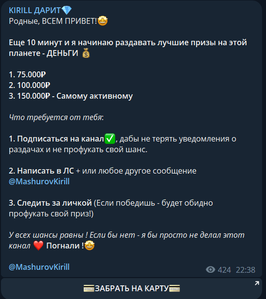 Денежная раздача