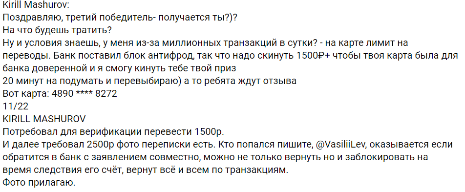 KIRILL ДАРИТ отзывы обманутых клиентов