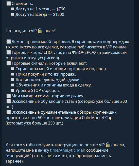 О приватном канале
