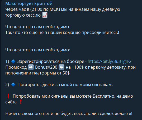 Рекомендация брокера – партнера