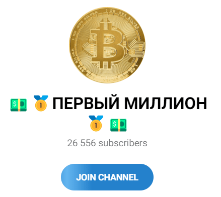 Telegram – канал