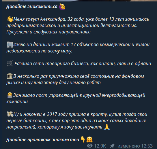 О деятельности Official account Official