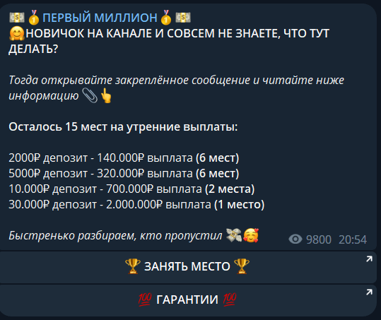 Пример раскрутки банка