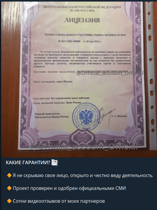 Гарантии заработка