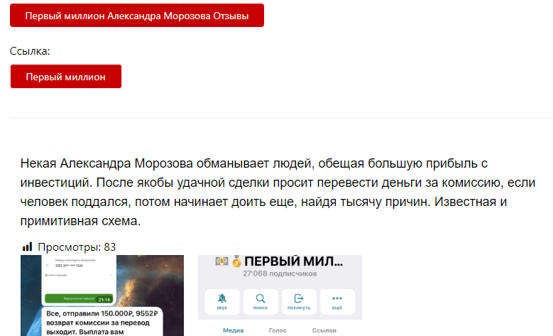 Первый миллион отзывы