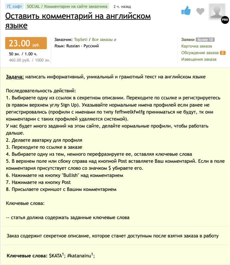 Пример заказа