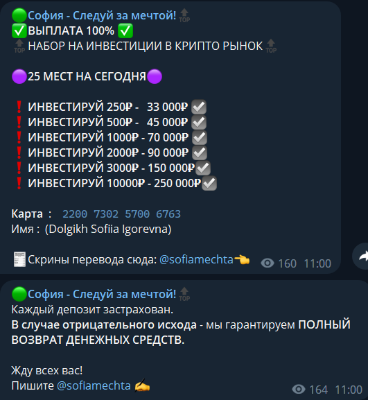 Предложение приумножения капитала