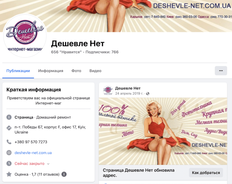 Сообщество в фейсбук