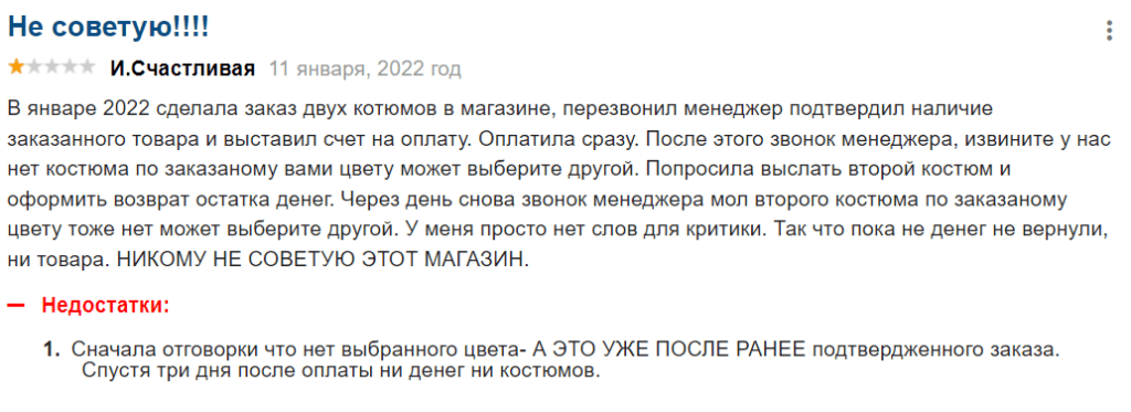 Отзывы Лагуна уа