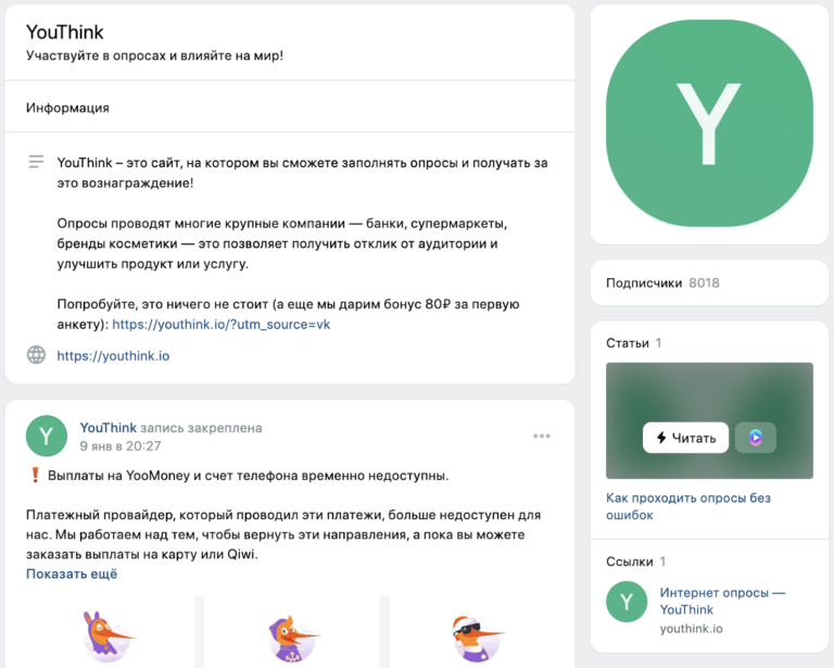 Группа в ВКонтакте