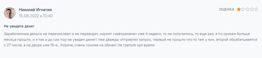 Отзывы пользователей