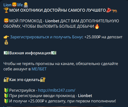 Реклама букмекерской конторы партнера