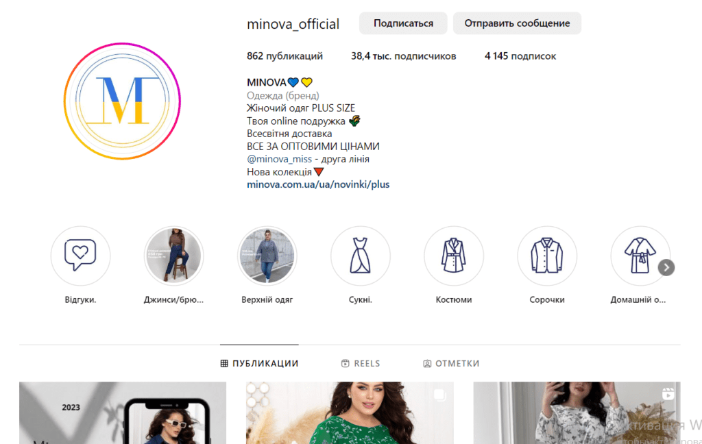 Профиль в инстаграм Minova