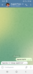 screenshot_20230425-121139.png