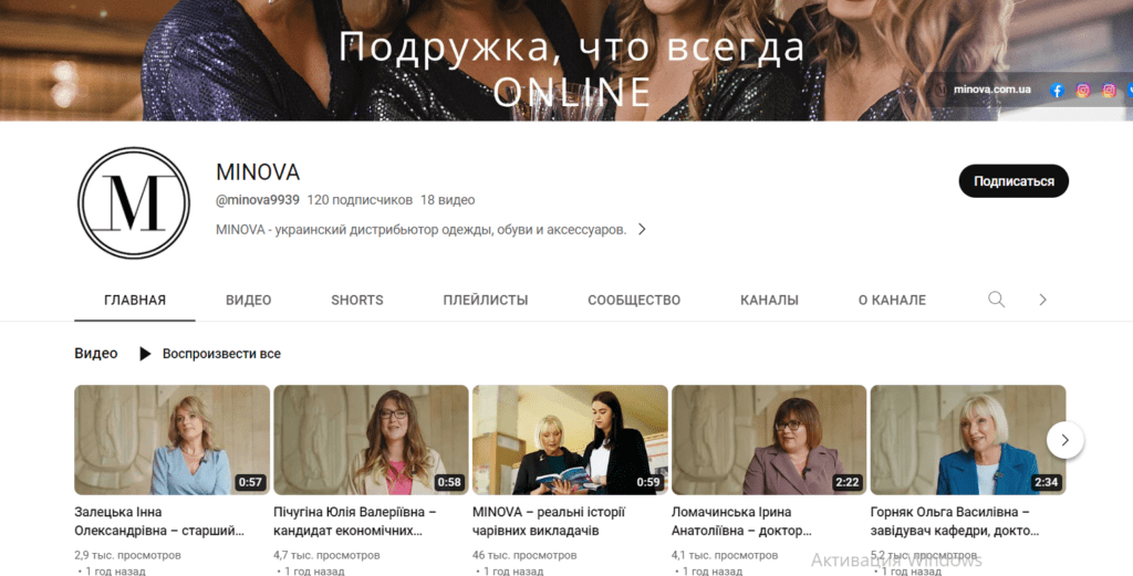Канал на ютубе