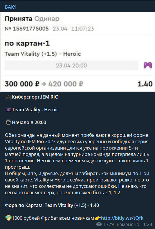 Аналитика киберспорта