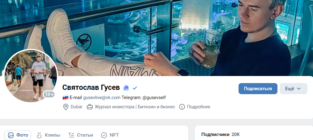 Сообщество в VK