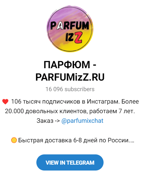 Телеграм – канал