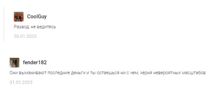 Святослав Гусев отзывы