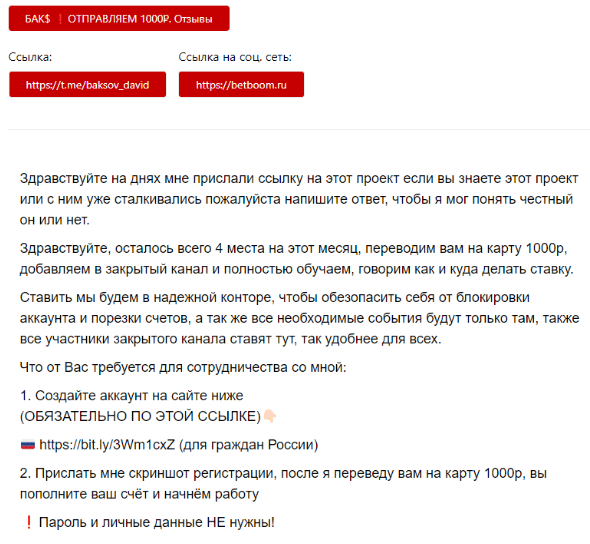 Жалоба на БАК$