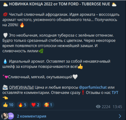 Tom Ford парфюм