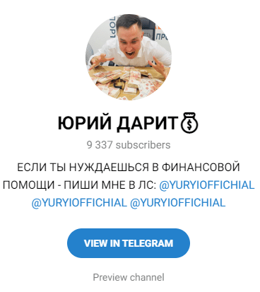 Телеграм - канал
