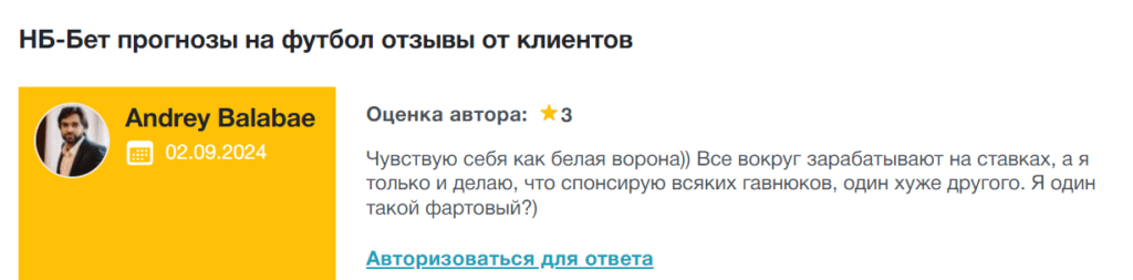 Прогнозы на футбол nb-bet.com отзывы