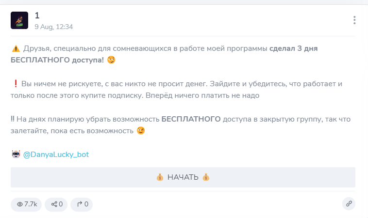 Лаки Джет сигналы тг