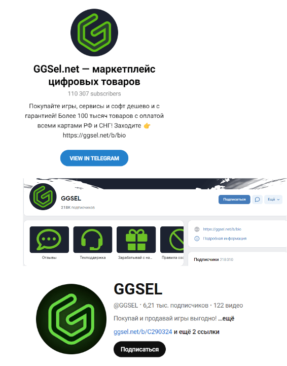 Аккаунты и ключи ггсел.нет купить