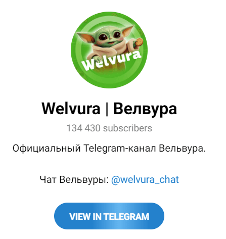 Печенька игра “Велвура 24” тг