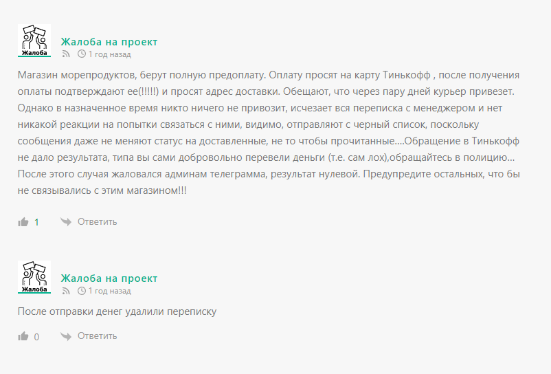 @vodniyi_mir отзывы