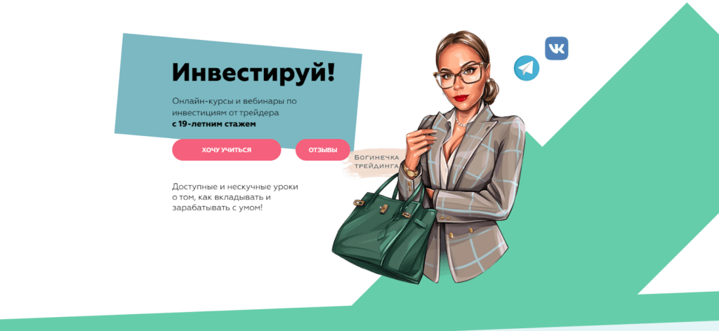 Курс Лана Инвест сайт официальный