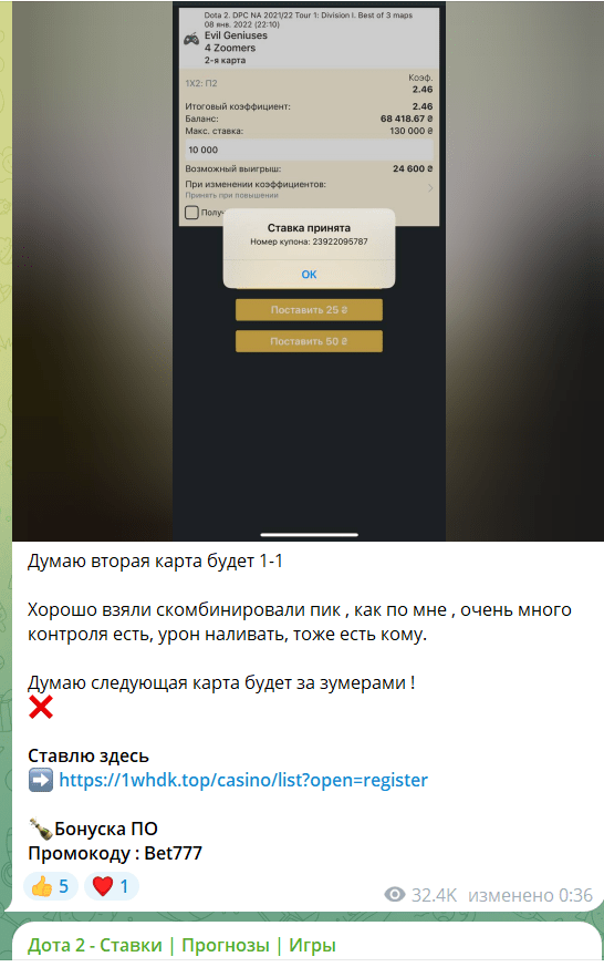 Прогноз на доту 2 ставки прогнозы