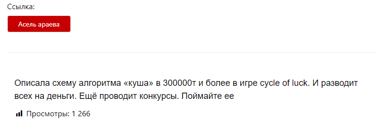 Асель Араева отзывы