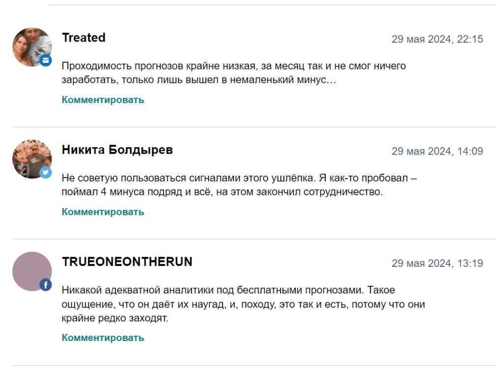 “Травобет” отзывы о Травомане