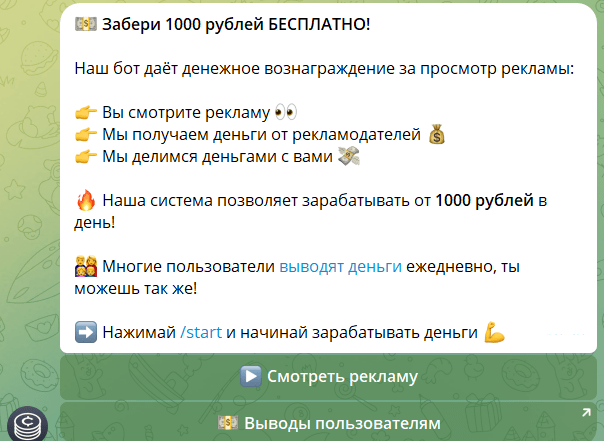Условия заработка на АппЦент робот