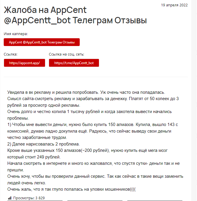 App-cash.me отзывы