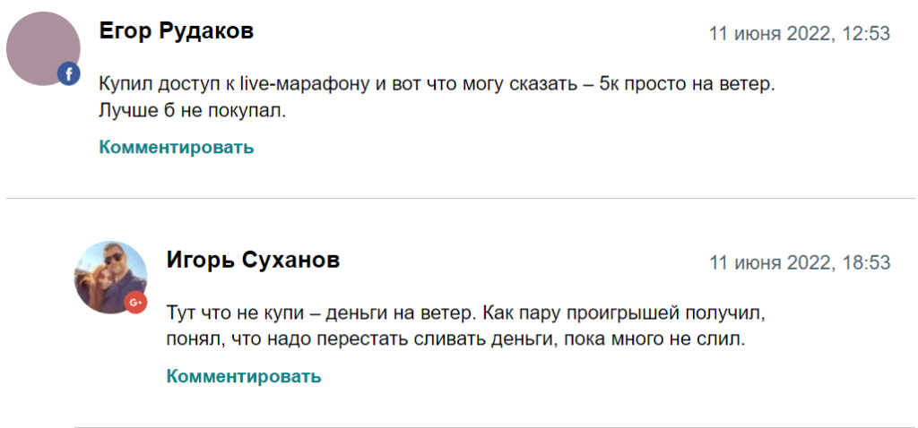 “Бесплатные ставки BBet” отзывы