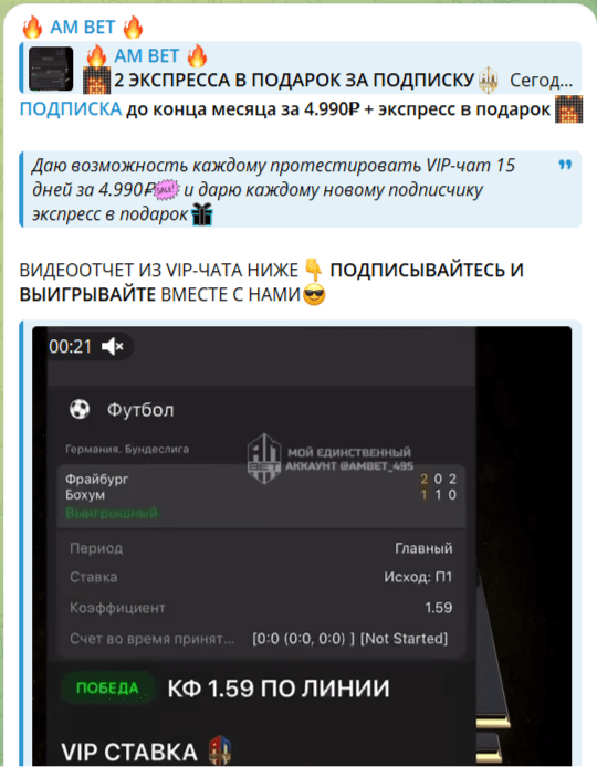 О VIP чате @ambet_495