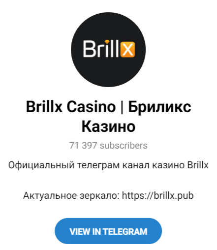 Обзор альтернативные домены “Brillx Casino” отзывы о Бриликс 59 — фото 1