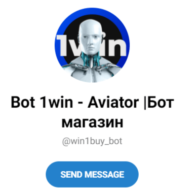Обзор канала “Bot 1win” отзывы о @sileway — фото 1