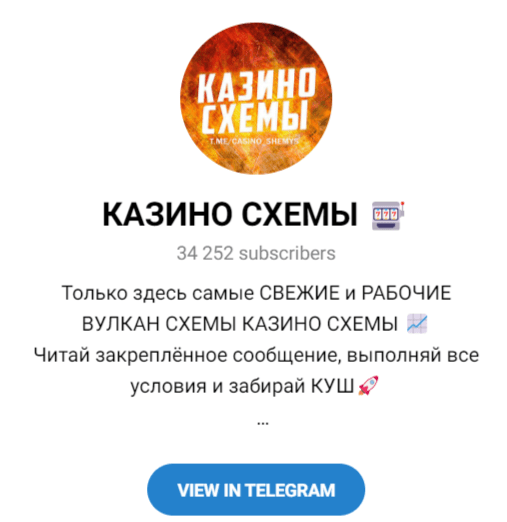 Обзор проекта “Заработок в интернете” отзывы о @casinosupport_vip — фото 2