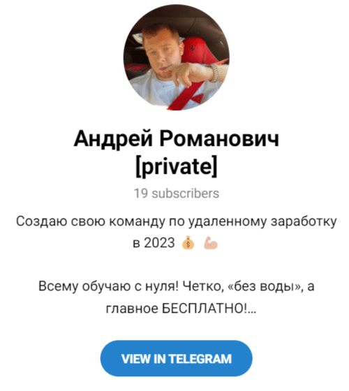 Сообщество в телеграмм