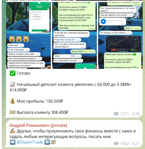Результат приумножения счета у @StasInTrade