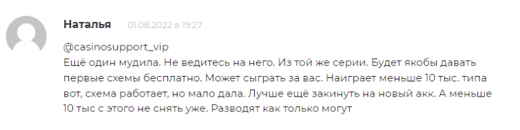 “Заработок в интернете” отзывы