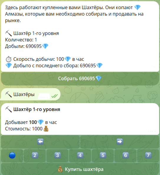Условия бота @PlayMinerBot