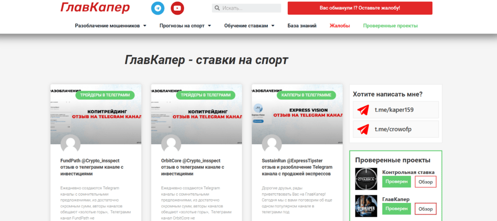 Главная страница сайта glavkaper.ru
