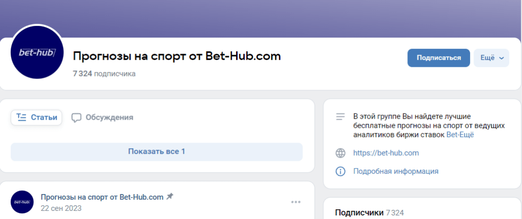 Сообщество вк “Бет Хаб ком”